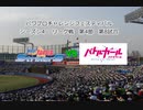 【PCFシーズン4リーグ戦】魔法少女リリカルなのはvsバトルガールハイスクールPart2
