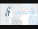 手を伸ばし叶えたい【初音ミク】