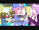 【ボイロ×東方ラジオ】ゆゆっと!!!おはよう！ラジオ!【第4回】