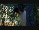 動物カメラマン生活【theHunter Call of the Wild】#3