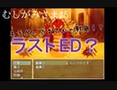 どうあがいてもむり？生贄少女の物語『むしがみさま』#5