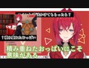 ロリと新人おっぱいと錬金術師