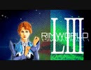 [実況]　俺のハーレムを越えてゆけ53 ”RimWorld”