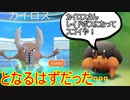 【ポケモンGO】虫イベ始まってますね！カイロスは残念でしたって話