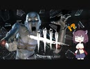 【DbD】自由すぎるきりたんのデトバ実況#1.5