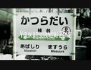YOUKATSURADAI ZONE 【桂台駅×YOUKAI ZONE】
