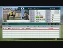 馬肉を回避するウイニングポスト８その２２