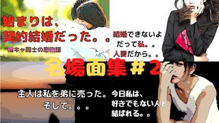 【コラボ動画】ヒステリーな彼女。。ある狂った男女の物語