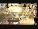 【ツイキャス実況】２人でCHILD of LIGHT ７【窓際パレット】