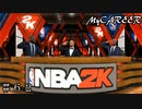 【NBA2K20 MyCAREER】セミファイナル ナゲッツ戦 ３戦目  ＃６２