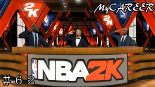 【NBA2K20 MyCAREER】セミファイナル ナゲッツ戦 ３戦目  ＃６２