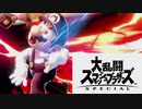 【実況】またまた勝てなくなったマリオ【スマブラSP】