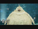 【FF7R】ファイナルファンタジー7でミッドガルと現実から脱出する Part27【実況プレイ】