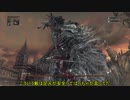 【Bloodborne】今更始める！初見のブラッドボンボボーンPart4【ゆっくり実況プレイ】