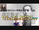 第８回　３章②　諭吉先生曰く「こんな人間にはなるなトップ３」