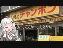 PCXハイブリッドで環状交差点を通行する【紲星あかり車載】