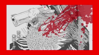 【チェンソーマン】銃と自由の悪魔　【オリジナル曲】【勝手に作ってみた】