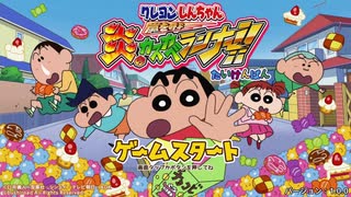 あの、炎のカスカベランナーのSwitch版が出てたので体験版で遊んでみた！！【クレヨンしんちゃん炎のカスカベランナーSwitch版実況】