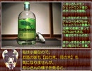 お座敷きりたんの１分弱お酒紹介　第１０夜