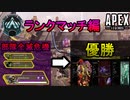【Apex Legens】味方は絶対見捨てない！全滅危機からの逆転勝利！【PS4/エイペックス/アデルゲームズ/AdeleGames】