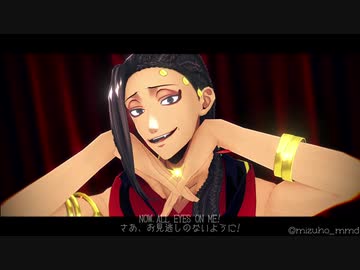 【MMDツイステ】ALL EYES ON ME【ジャミル】