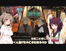 さとうささらときりたんのLibrary Of Ruina【Part17】