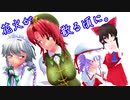 【第12回東方ニコ童祭】花火が散る頃に。【予告】