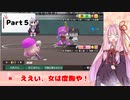 【栄冠ナイン】ゆかりさんは栄冠を掴みたい！ Part5【パワプロ2018】