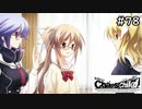 【実況】自称リア充が猟奇殺人に挑む【カオスチャイルド】 #78