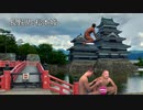城と温泉