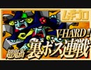 パネルでポン｜Nintendo パズルコレクション (GC版) V-HARD 裏ボス編【実況】