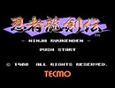 【実況】忍術は使えないが「忍者龍剣伝（ファミコン版）」をやる　Part1【FC企画第421弾】