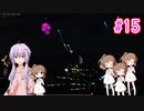 【結月ゆかり・さとうささら実況】ゆからみてぃ！ #15【Terraria+Calamity】