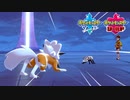 【ポケモン剣盾】究極トレーナーへの道Act208【黄昏ルガルガン】