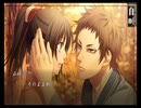 【実況】ただの夢女が薄桜鬼真改月影ノ抄やってみた　山崎ルート　part5【にそみ】