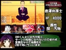 ナムサンクエスト RTA 1:27:45 Part2