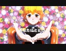 【鬼滅のMMD】パプリカ