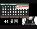 【実況】覚えさせる言葉のジャンルをくじ引きで決めるレッツ学校! part32