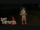 【実況】すぐに死亡してしまう囚われの少女と共に脱出を図る話『Last Labyrinth』#4
