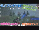 □■ゼノブレイドDEを初見実況プレイ part26【姉弟実況】
