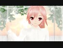 【MMD】橙ゲノム　カバー【重音テト】