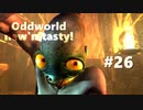 わりかし容赦ない【Oddworld: New 'n' Tasty】を実況プレイ #26