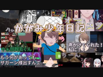 加賀美社長の貴重なようで別に貴重じゃない少年シーン【にじさんじ切り抜き】