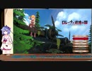 [小技解説]ロレーナと遺跡の国体験版