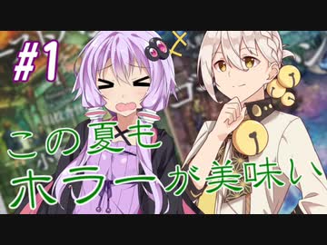 ゆづゆづは『ゴーストハント』を語りたい【本が主食のボイロたち①】