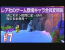 【バンカズのDNAを継承！？】ユーカレイリー 実況動画Part7