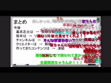 【ありがとう坂本】幕末志士よ永遠に【地球滅亡】