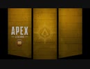 Apex Legends 野良戦19