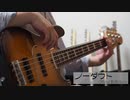 ノーダウト / official髭男dism (Bass cover)