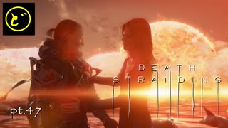 【生声実況】どーらえもんと繋がるデス・ストランディング【DeathStranding】pt.47